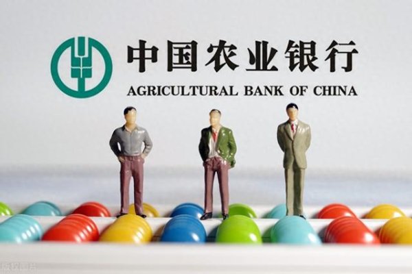 富深所 4月20日, 农业银行存款利率公布! 36万元存4年, 利息有多少钱?