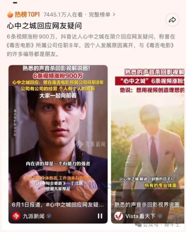 众合资本 6条视频涨粉千万 心中之城回应质疑 新IP崛起之路