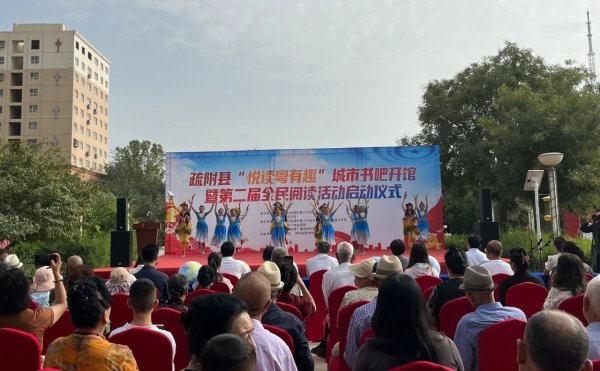 嘉创配资 新疆疏附“悦读粤有趣”城市书吧开馆暨第二届全民阅读活动启动